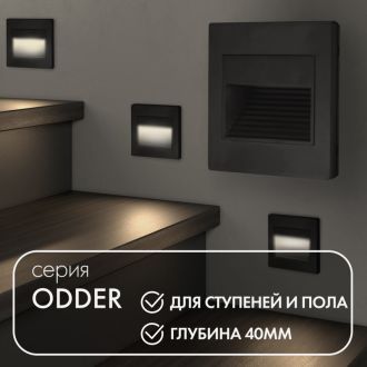 DK3050-BK Светильник встраиваемый в стену, IP 20, LED 3000, 1 Вт, черный пластик