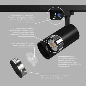 DK6456-BK Трековый светильник SOLID KOPER, 155мм, d80, 220V, LED 4000K, 30W, IP20, черный, алюминий