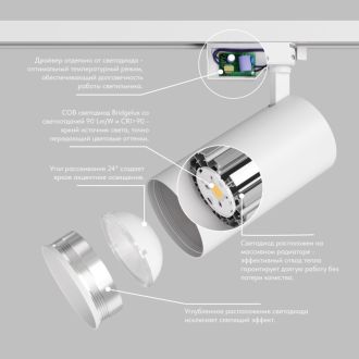 DK6456-WH Трековый светильник SOLID KOPER, 155мм, d80, 220V, LED 4000K, 30W, IP20, белый, алюминий