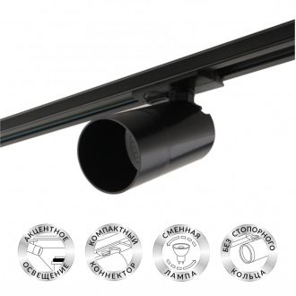 DK6502-BK Трековый светильник IP 20, 10 Вт, GU10, LED, черный, пластик