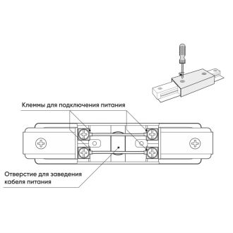 TR1008-BK Прямой коннектор с возможностью подачи питания, черный