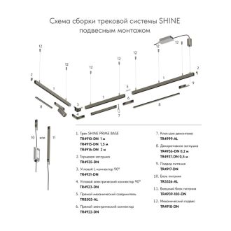 Заглушка декоративная BASE SHINE PRIME 50см Темный никель