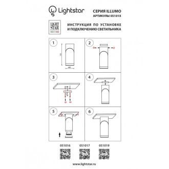 Влагозащищенный светильник Lightstar 051017