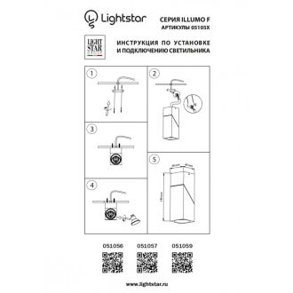 Накладной светильник Lightstar 051059