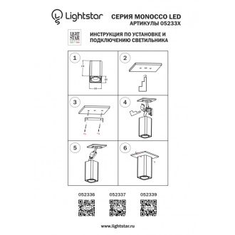 Влагозащищенный светильник Lightstar 052337