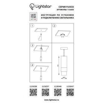 Подвесной светильник Lightstar 115047