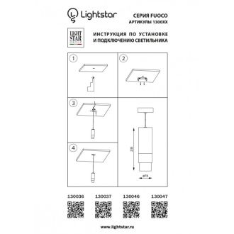 Подвесной светильник Lightstar 130046