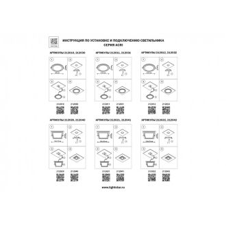 Влагозащищенный светильник Lightstar 212021