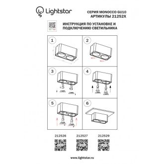 Накладной светильник Lightstar 212526