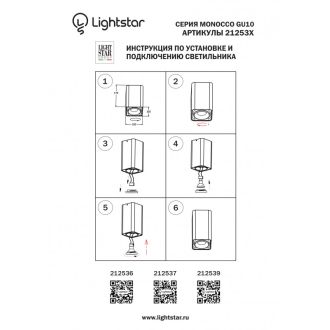 Накладной светильник Lightstar 212537