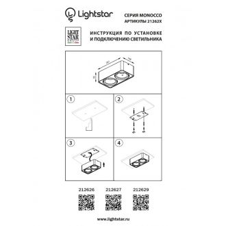 Накладной светильник Lightstar 212626