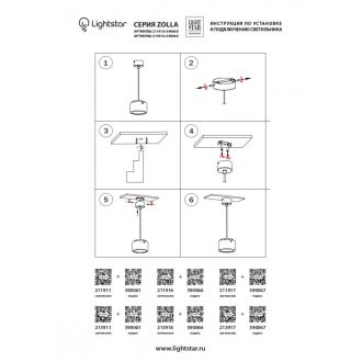 Влагозащищенный светильник Lightstar 213916
