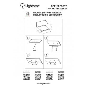Влагозащищенный светильник Lightstar 213927