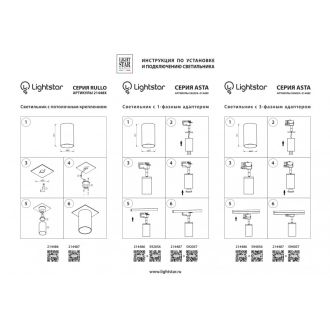 Накладной светильник Lightstar 214487