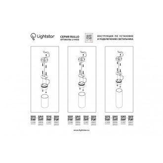 Накладной светильник Lightstar 214497