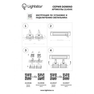 Рамка Lightstar 214546