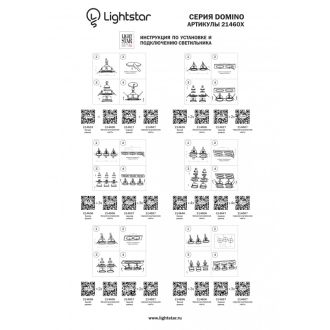 Встраиваемый светильник Lightstar 214606