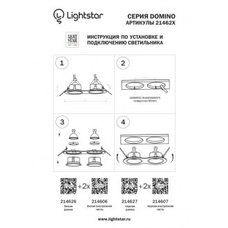 Рамка Lightstar 214627