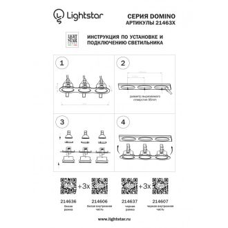 Рамка Lightstar 214637