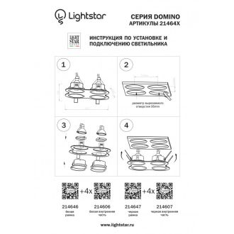 Рамка Lightstar 214647