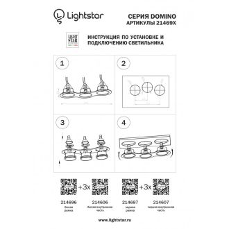 Рамка Lightstar 214697