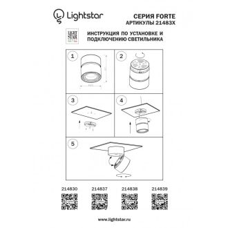Накладной светильник Lightstar 214837
