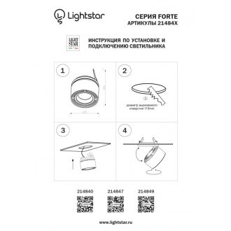 Встраиваемый светильник Lightstar 214840