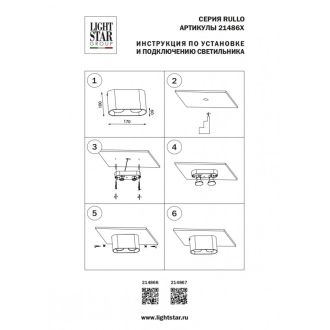 Накладной светильник Lightstar 214867