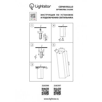 Накладной светильник Lightstar 216397