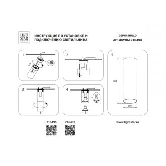 Накладной светильник Lightstar 216497