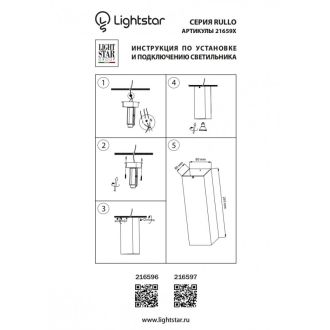 Накладной светильник Lightstar 216596