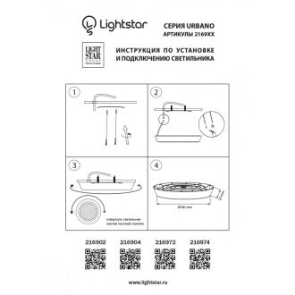 Влагозащищенный светильник Lightstar 216972