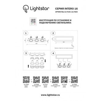 Рамка Lightstar 217539