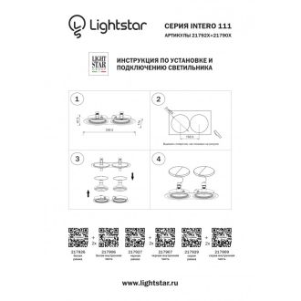 Рамка Lightstar 217927