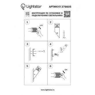 Светильник настенный Lightstar 376605