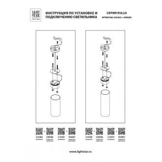 Подвес Lightstar 590086