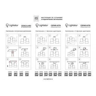 Адаптер Lightstar 592027
