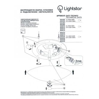 Накладной светильник Lightstar 601030