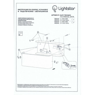 Бра Lightstar 602540