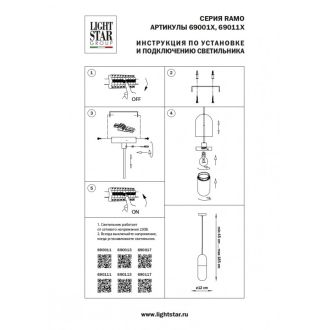 Подвесной светильник Lightstar 690111, Legrand (IEK) 6901111