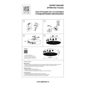Накладная люстра Lightstar 701021