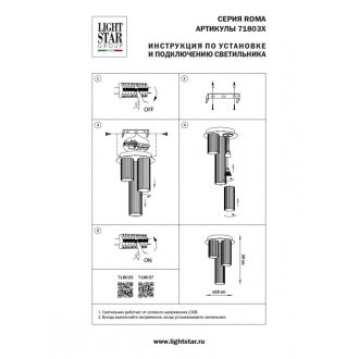 Накладной светильник Lightstar 718037