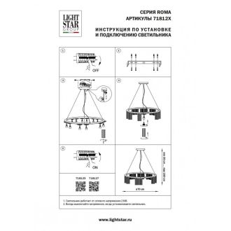 Подвесная люстра Lightstar 718123