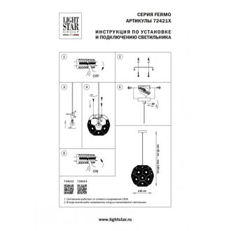 Подвесной светильник Lightstar 724212