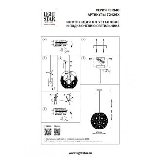 Подвесная люстра Lightstar 724262