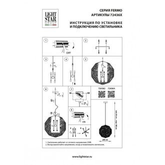 Подвесная люстра Lightstar 724364