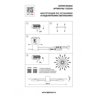 Накладная люстра Lightstar 732203