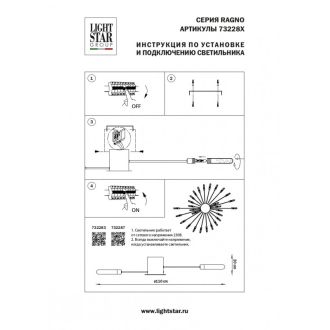 Накладная люстра Lightstar 732287