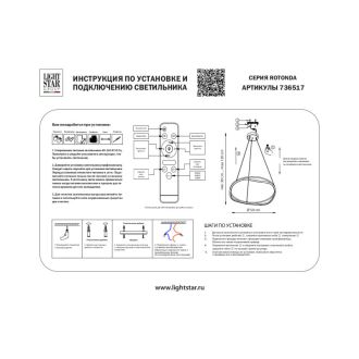 Подвесная люстра Lightstar 736517
