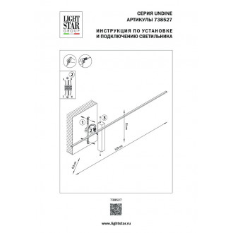 Бра Lightstar 738527